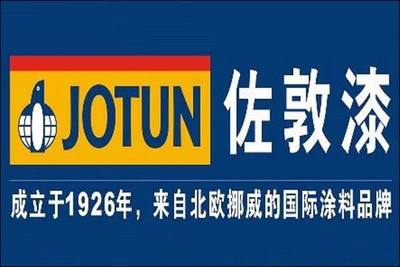 挪威佐敦Jotun涂料